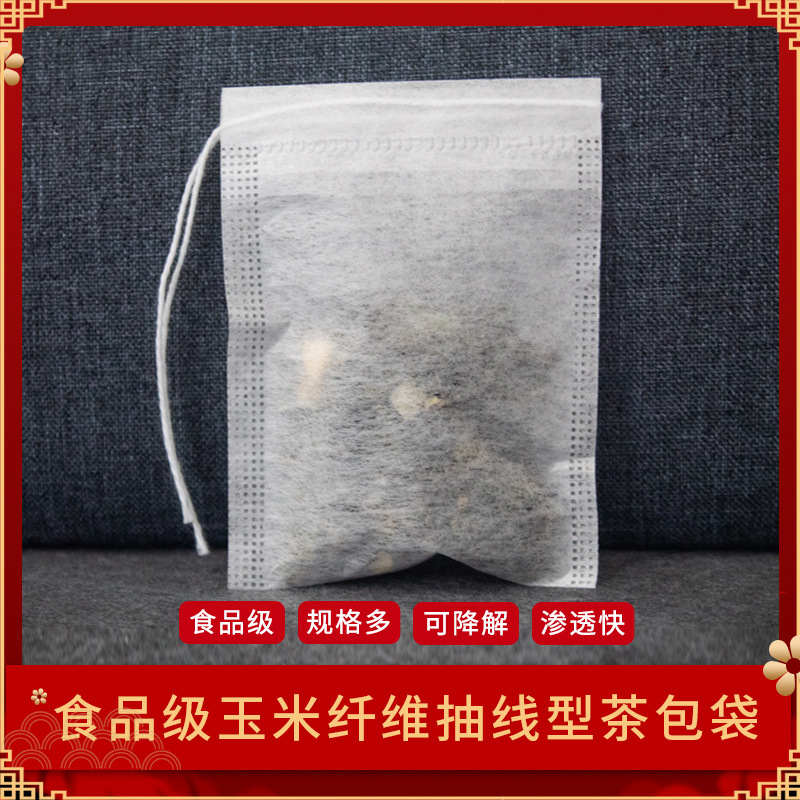 玉米纤维一次性抽绳茶包袋隔渣过滤袋中药袋泡茶袋花茶包咖啡滤袋