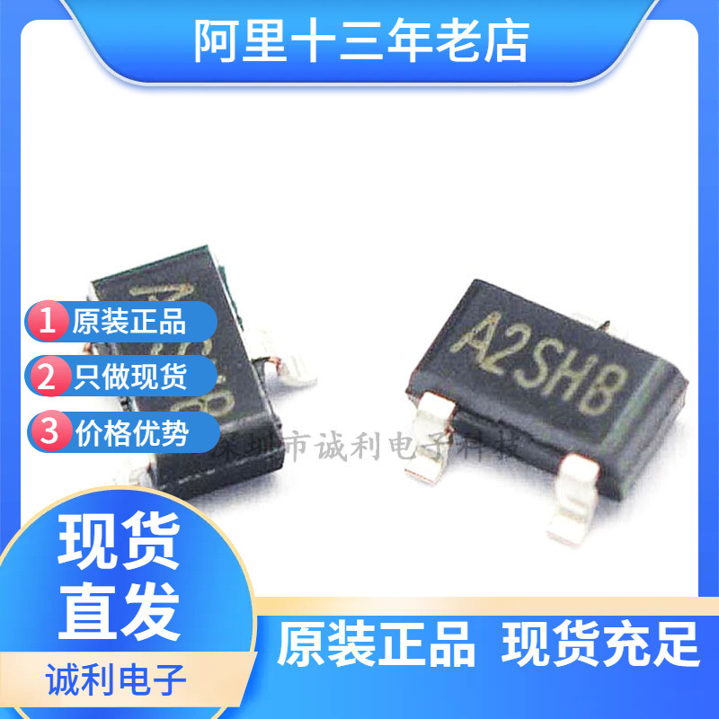 SI2302DS SI2301  SOT23 2.8A/20V MOS场效应管 全新现货