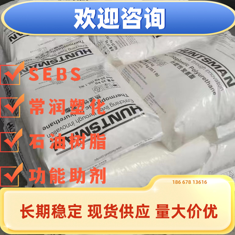 亨斯迈溶剂型TPU S7730 工业胶粘剂 用于鞋材 包装材料 涂层织物