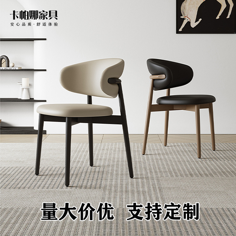 意式实木餐椅设计师家用现代简约靠背椅子Oleandro Dining Chair