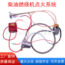 柴油生物油点火系统 生物质粒炉燃烧 丹佛斯油嘴 小型点火燃烧器