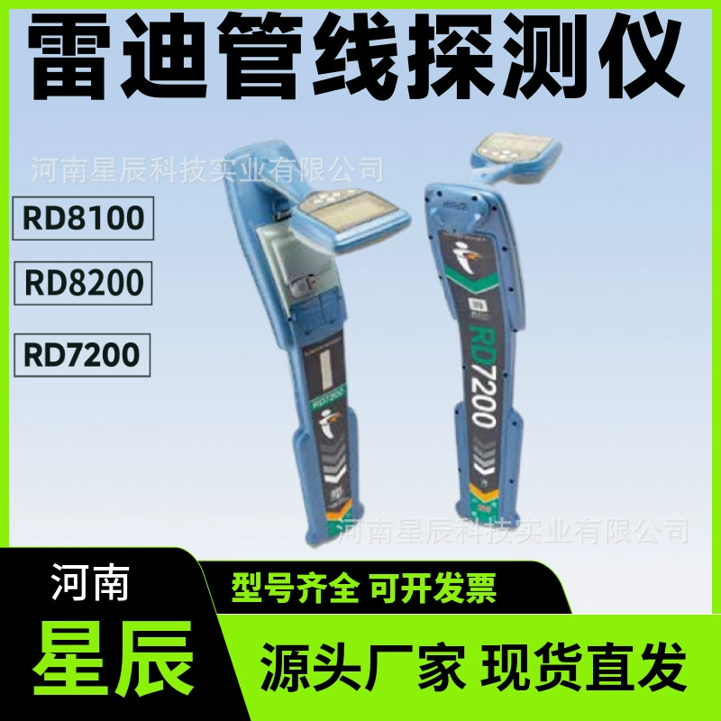 Редди RD8100 подземный трубопровод детектор подземного трубопровода
