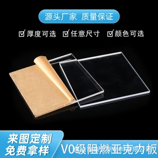 v0级阻燃亚克力板磨砂黑色白色防火防静电厚板热弯有机玻璃板定制