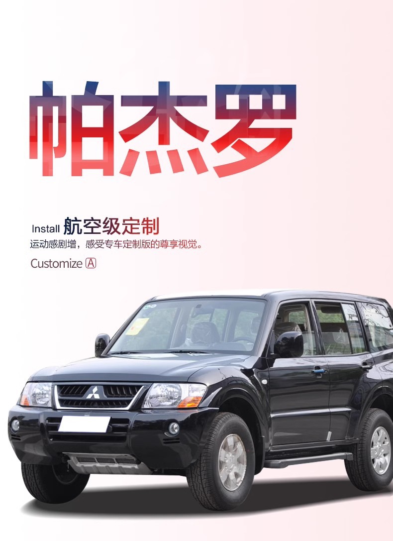 Suitable for Mitsubishi Pajero v97/v93/v73 Trunk Mat Modification Accessories Special Tpe Tail Mat for Interior Trim