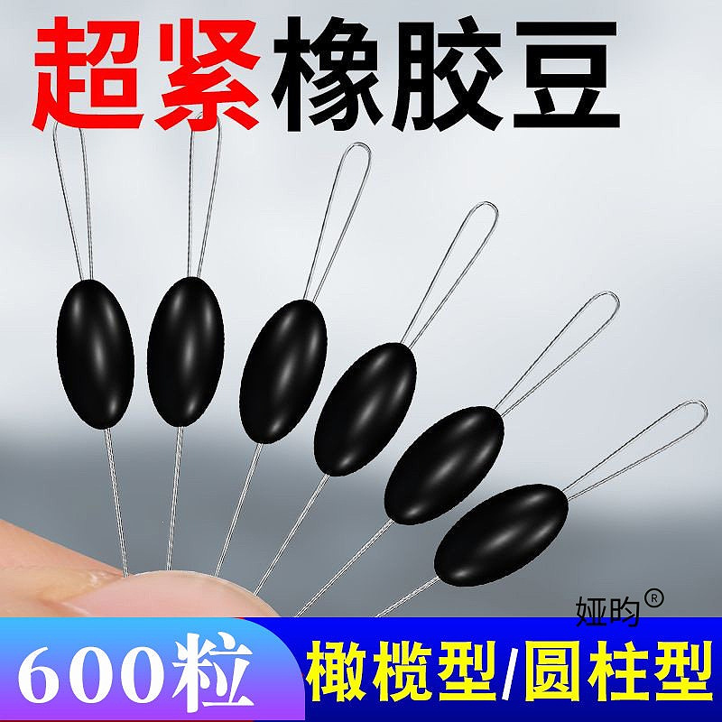Fishing ultra-tight silicone space beans, premium quality rubber, 100 sets in bulk, olive-shaped fishing tackle small accessories