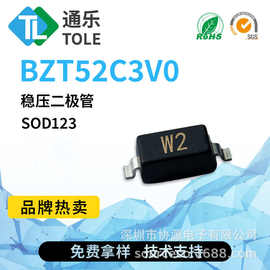 通乐 稳压二极管 0.5W BZT52C3V0 丝印W2 SOD123