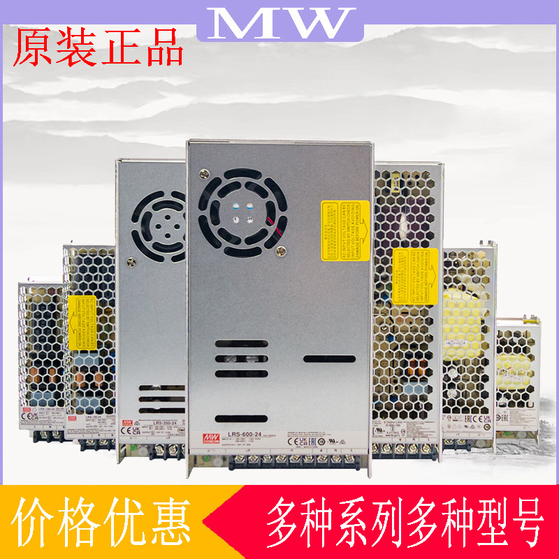 Mingweiduo series safety relay and switching power supply original genuine goods trustworthy