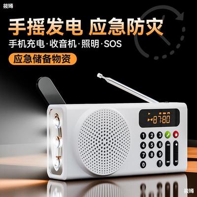 V70 Hand shake electricity generation radio the elderly Dedicated portable Flashlight Disaster prevention multi-function Meet an emergency charge sunlight