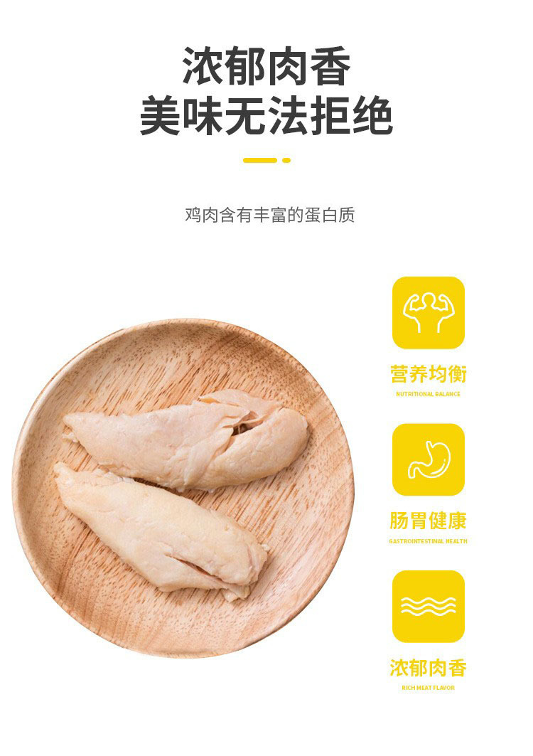 鸡胸肉详情1.jpg