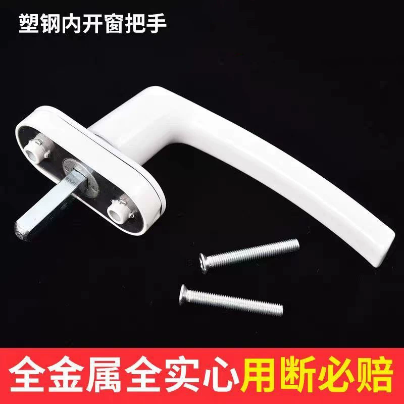 Цельнометаллическая пластиковая стальная дверная оконная ручка Ручка привода двухтактная внутренняя дверная и оконная поворотная ручка замок ручки рычага