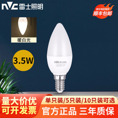 雷士照明(NVC)led電球ねじ口e 14led電球家庭用超明るい省エネ電球キャンドル