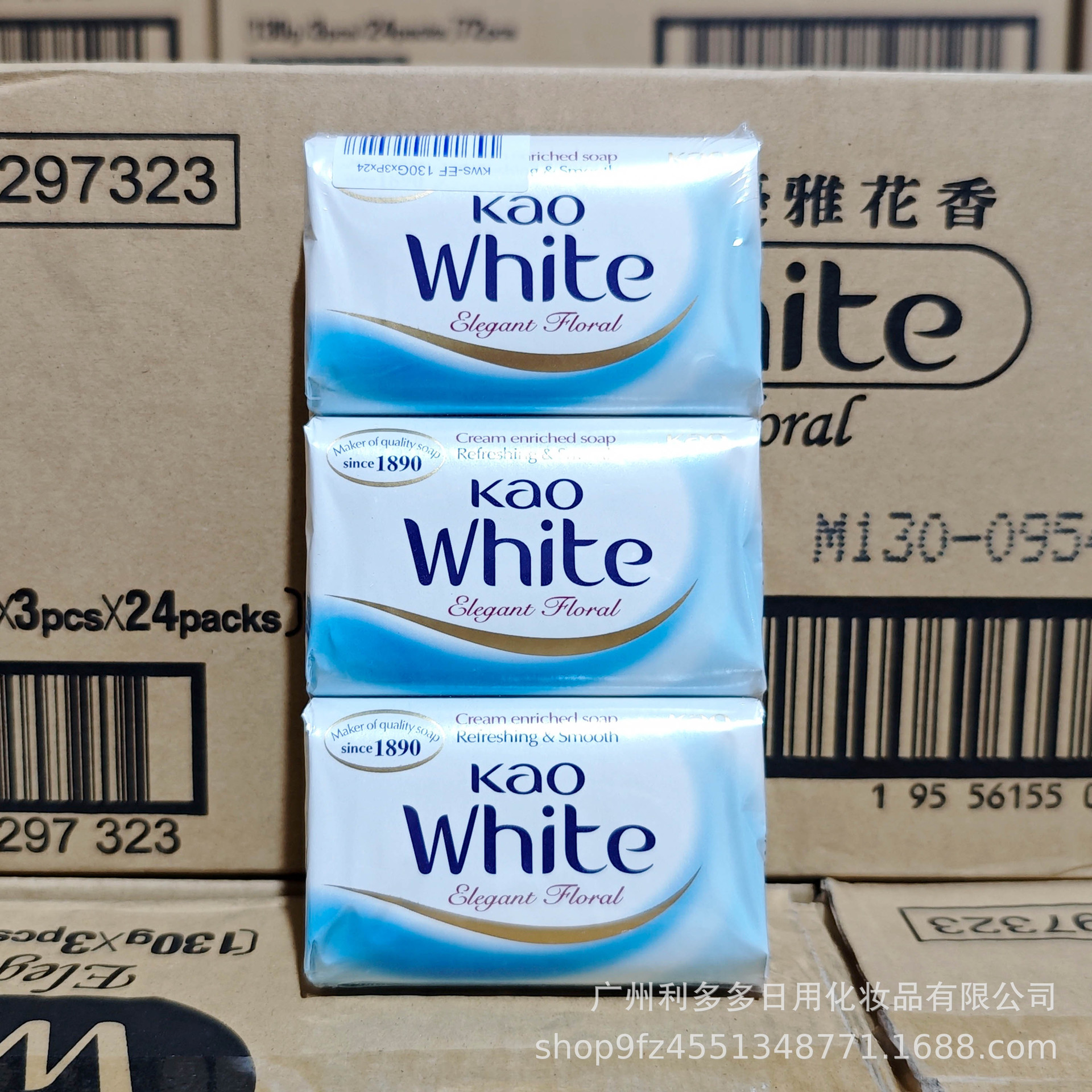 日本港版White优雅花香香皂130g 沐浴洗澡温和牛奶滋润马来西亚产