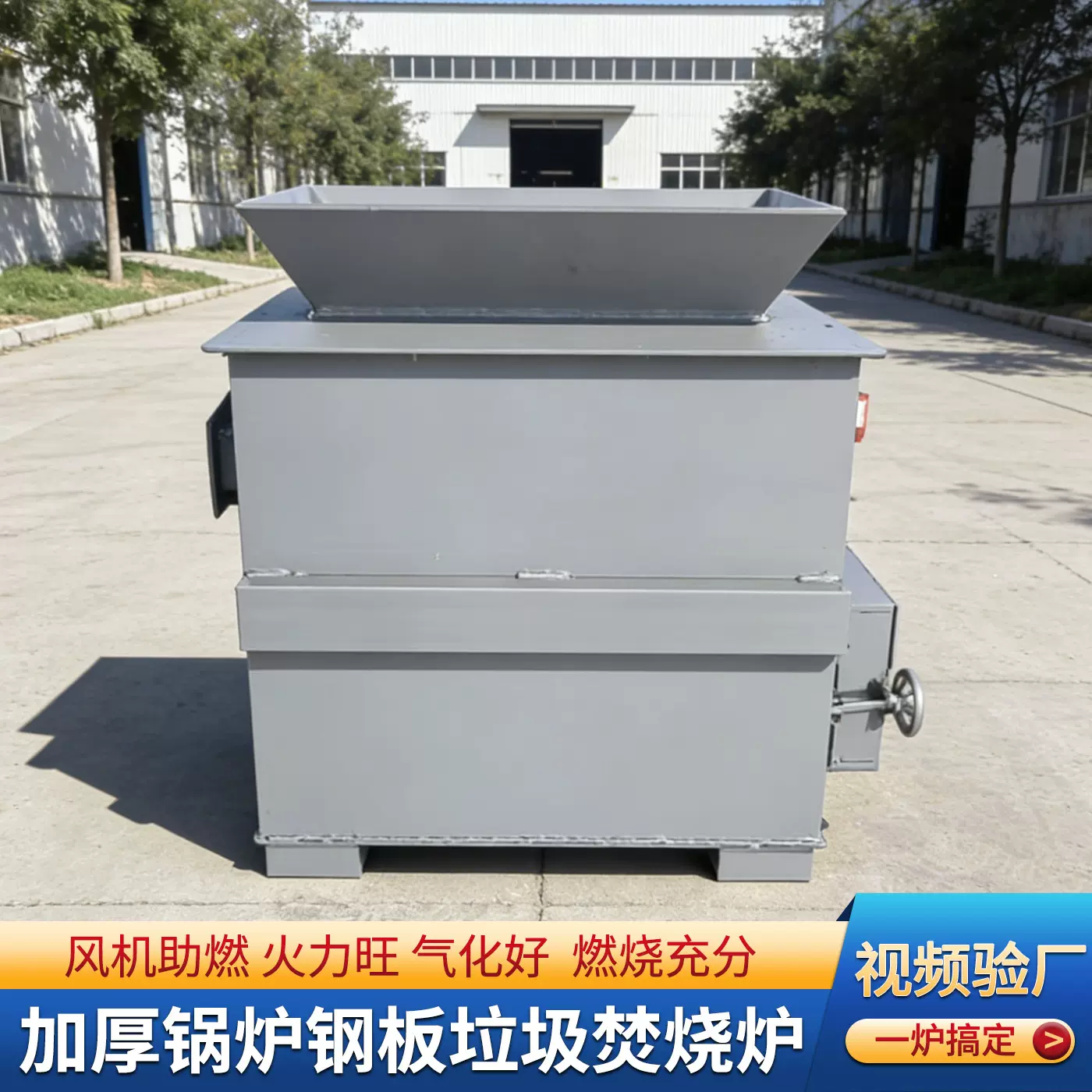 1号加厚耐烧垃圾焚烧炉沙发边角料木材燃烧炉 工业生活垃圾气化炉