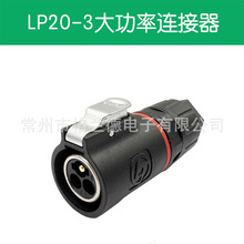 LP20-3о��ˮ���ղ��^ĸ����ĸ���I���^�B������̖��20A����