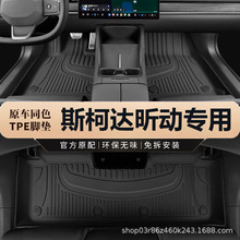 专用于斯柯达昕动脚垫全包围汽车用品彩色配件内饰改装大包围地垫