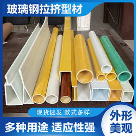 玻璃钢拉挤型材角钢平板无碱方管圆管矩形槽钢工字钢檩条异形件
