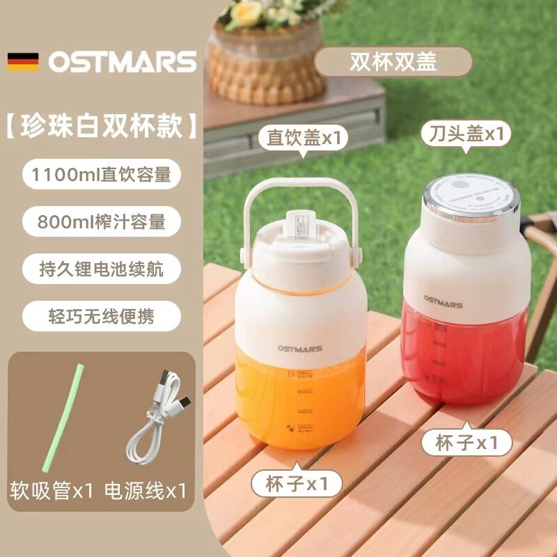 OSTMARSジューサーカップ大容量ワイヤレスポータブル充電多機能生搾りジュース砕氷ジューサー|undefined