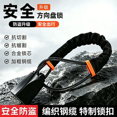 and Lengthened Steel Cable, Adjustable | Car lock