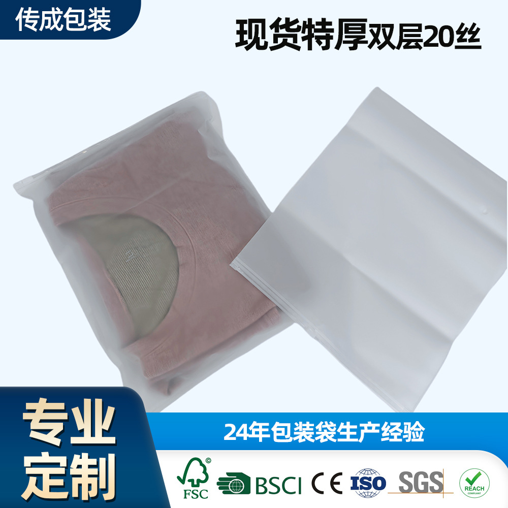 服装拉链袋加厚磨砂透明包装袋保暖内衣牛仔裤打底裤包装袋服装袋