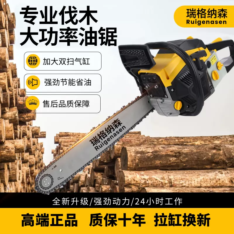 工业级油锯 58cc大排量汽油伐木锯大功率快速切割机低油耗易维护