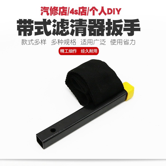 带式滤清器扳手机油格扳手换机油球头机滤扳手机油滤芯拆装工具