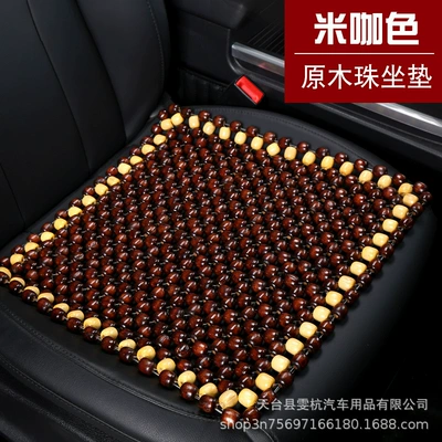 Cool pad Summer Wooden Bead Square Cushion - mika-color-4343