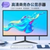 24-inch HD display HDMI+VGA full viewing angle IPS