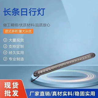 跨境汽车日行灯LED小鱼叉日间行车灯高亮中网改装灯DRL转向灯