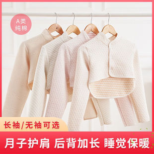 Pure Cotton Shoulder and Neck Protection for All Seasons, Suitable for Women during Postpartum Recovery, Warm Shoulder and Neck Cover, Cold-Proof for Middle-Aged and Elderly, Autumn and Winter Protection