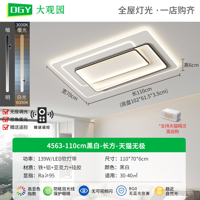 Gran vista jardín de protección de ojos de espectro completo lámpara de dormitorio simple lámpara de sala de estar moderna lámpara principal de vestíbulo 448L lámpara de casa completa