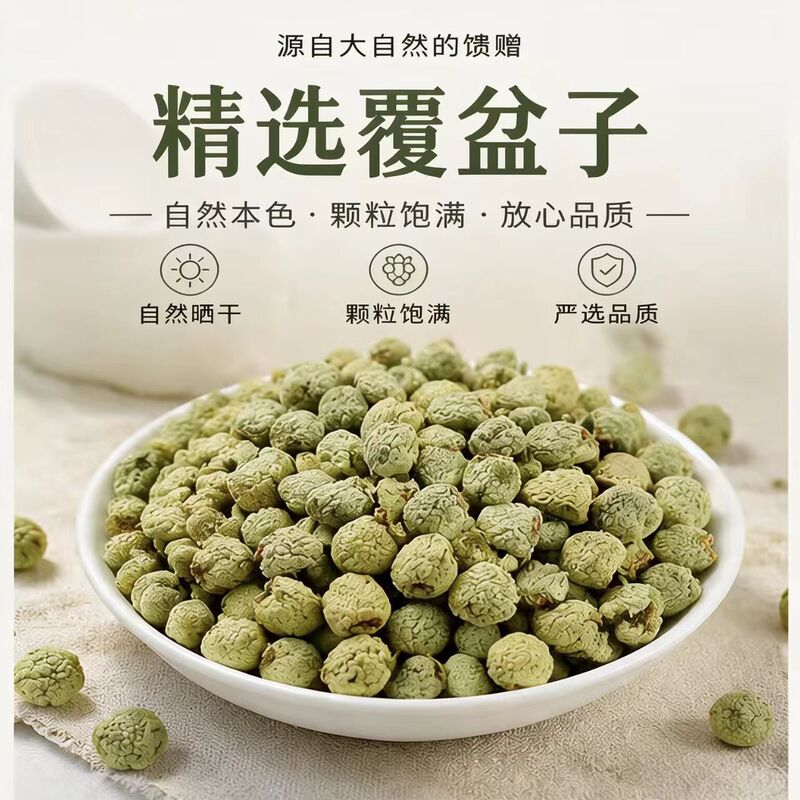 Zhejiang Qiandao Lake Raspberry is an authentic Chinese herbal medicine with high content. Raspberry leaves are used to make tea, available in various specifications, wholesale from the origin