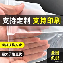加厚透明磨砂拉链袋pe自封袋塑料内裤衣服袜子打包收纳服装包装袋