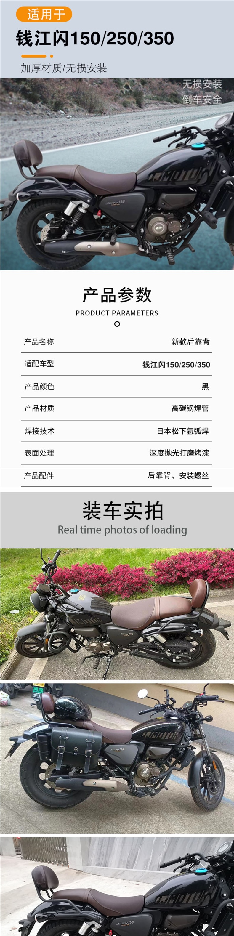 Suitable for Qianjiang Qj Flash 150/250/350 Motorcycle New Rear Backrest Low Short Tail Wing Modification Accessories