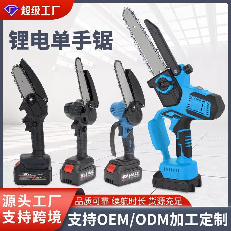 新款8寸电链锯带显示屏油壶电动电锯家用锯材充电式小型手持电锯