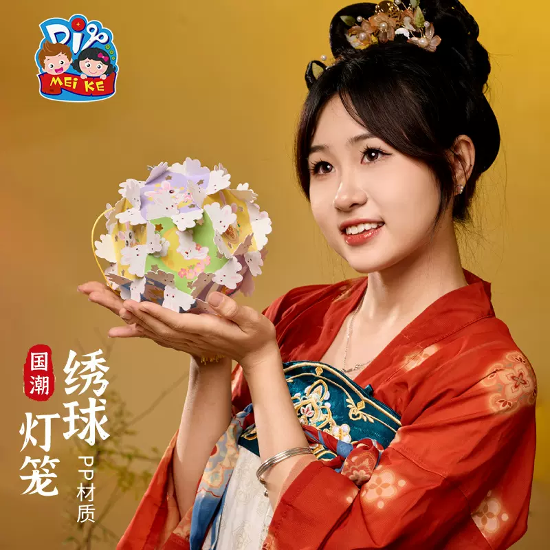 中秋节国潮绣球灯笼手工diy儿童制作材料手提发光古风花灯批发