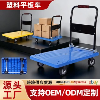 可定制塑料平板手推车可折叠拉货车仓库静音平板车快递物流搬运车