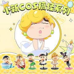 クレヨンしんちゃんブラインドボックスフィギュアトレンディドール面白いCOSシリーズかわいいデスクトップオーナメント人形誕生日ギフト