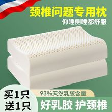 泰国天然乳胶枕头成人按摩护颈枕乳胶枕一对直销一件直发跨境厂家