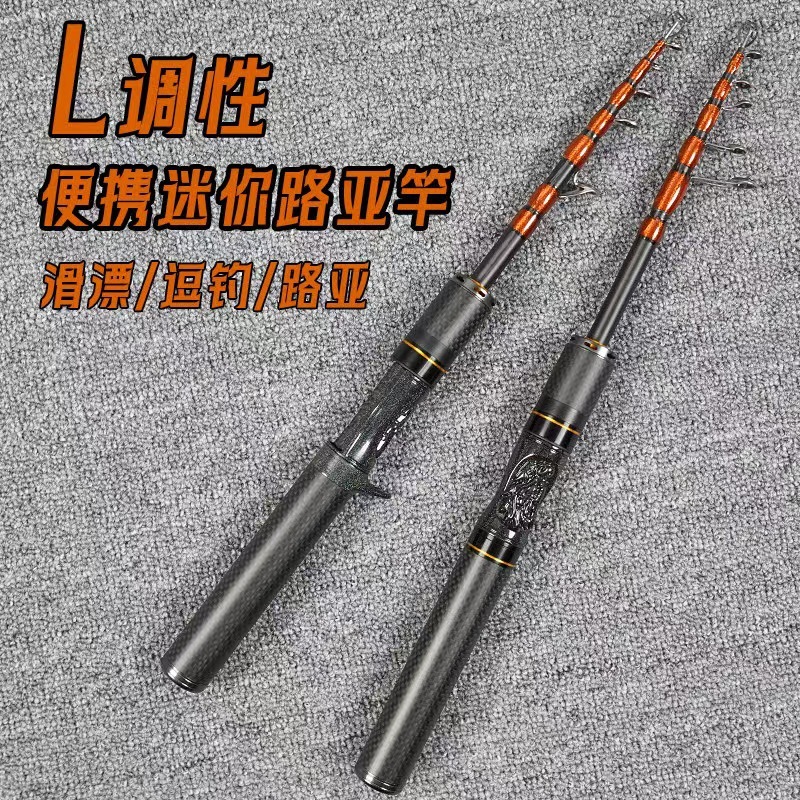 伸缩微物路亚马口杆L调枪柄直柄可收缩滑漂竿便携式碳素迷你路亚|undefined