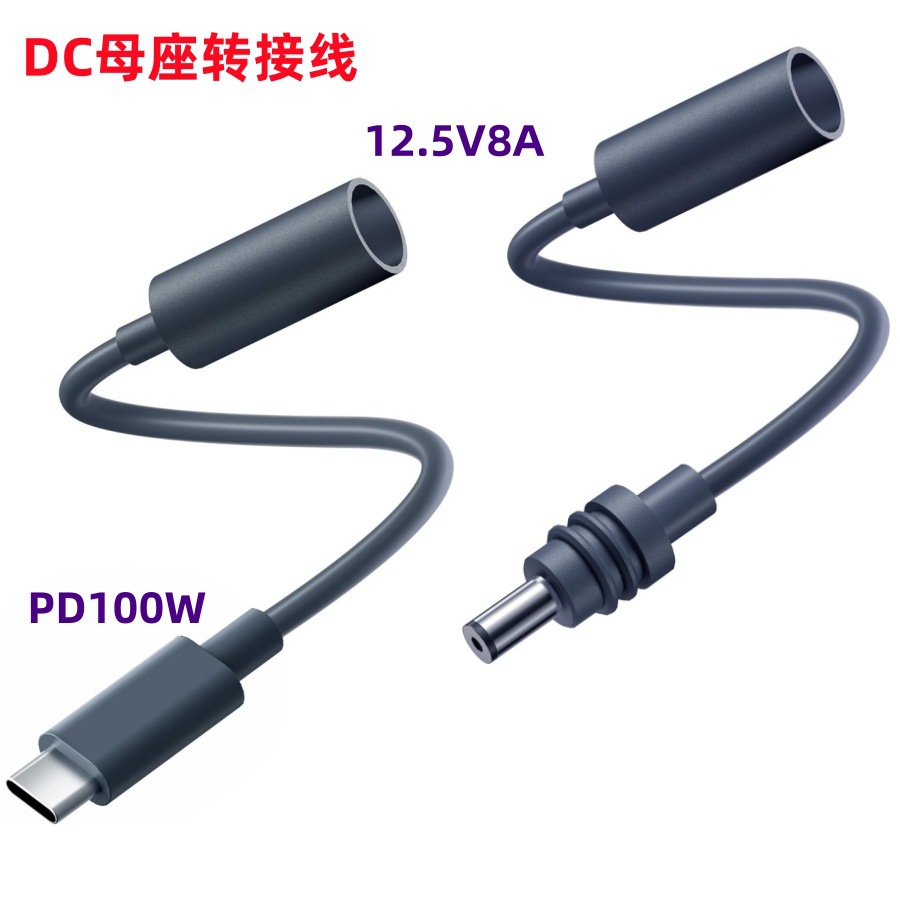 MINI电源转接线DC母头转type-C母对公插头18CM防水延长线现货