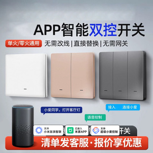 Zhengshang B1 Smart Switch Panel Supports Whole House Voice Control Dual Control Single Fire Zero Fire Has Been Connected to Mijia App