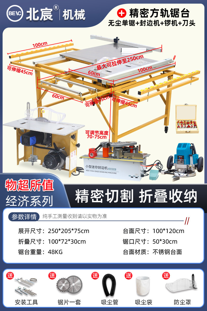 Sierra de mesa de carpintería Beichen silenciosa sin escobillas sierra de mesa de corte de precisión sin polvo 45 grados sierra de placa ajustable multiángulo