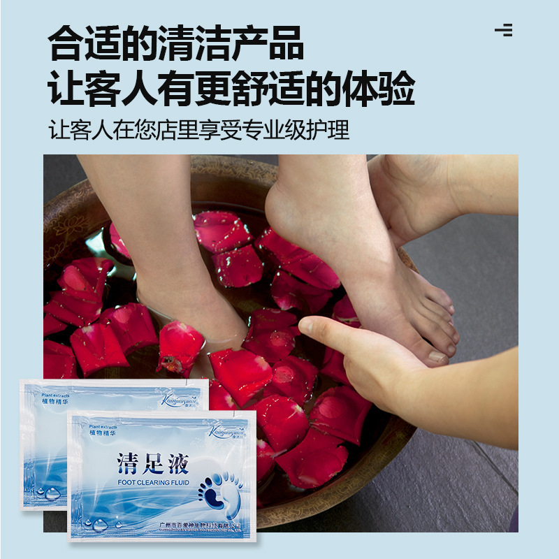 康沐源清足液使い捨て袋入り足部看護清潔単包アロマホテル足治療店専用|undefined