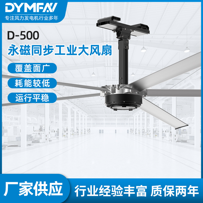 Industrial Large Ceiling Fan, Commercial Ceiling Fan, Dc Fan, Workshop, Factory Warehouse Industrial Fan, Canteen Large Fan