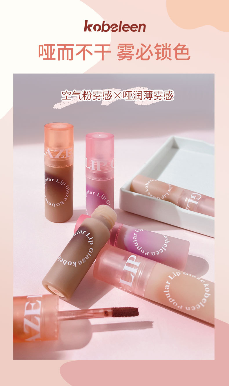 KOBELEEN lip gloss wholesale lipstick Matte matte water mist Lip gloss Velvet Lipstick Moisturizing and non-drying hair replacement full figure
