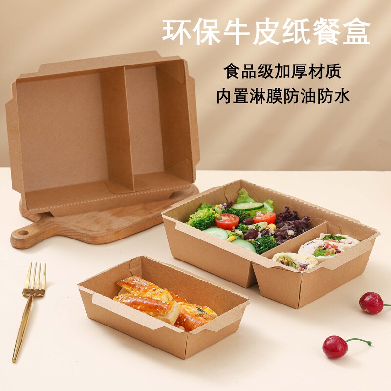 Disposable environmentally friendly packing box double-compartment kraft paper takeaway salad fried rice fried noodles packing box light food compartment lunch box