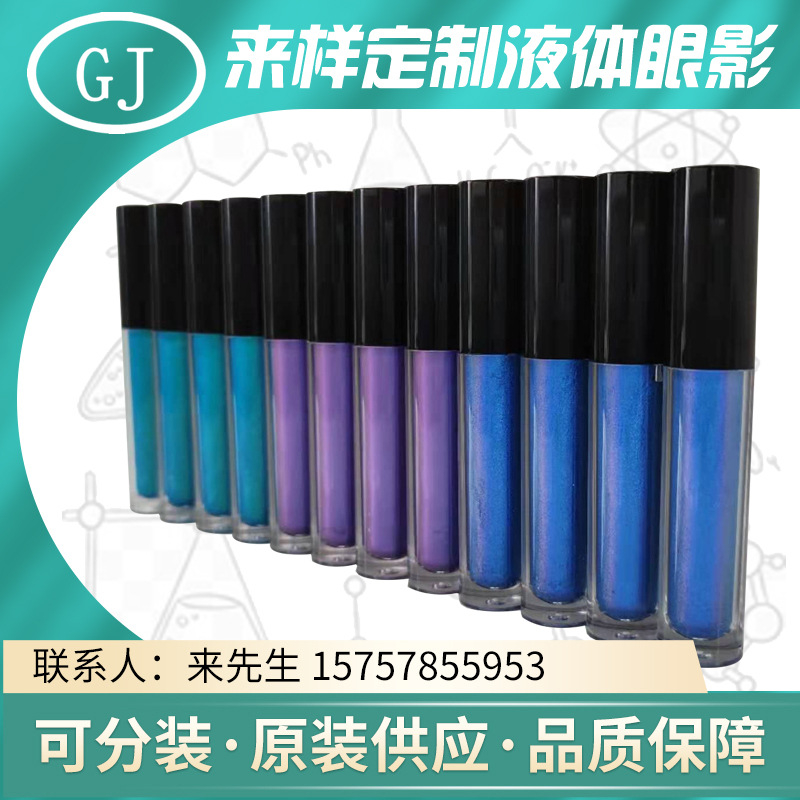液体眼影基料/客人已添加珠光颜色粉/加油脂调肤感