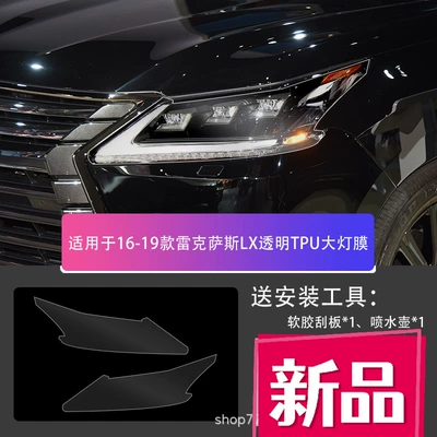 Car headlight protective film — Control Protective Film-Ctesrxuxisnxlx - lexus-lx-16-19-transparent-tpu-headlight-film-default