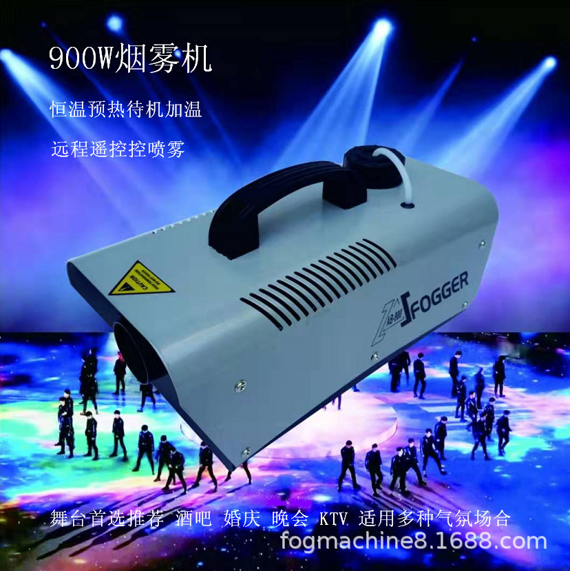 烟雾机 斗音网红雾化消毒机 喷烟雾化 灭蚊躯蚊 香薰清新 除异味