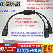 IEC320 C14��2 x C13�m������|HangTon UPS PDU��XPC�Դ���x��